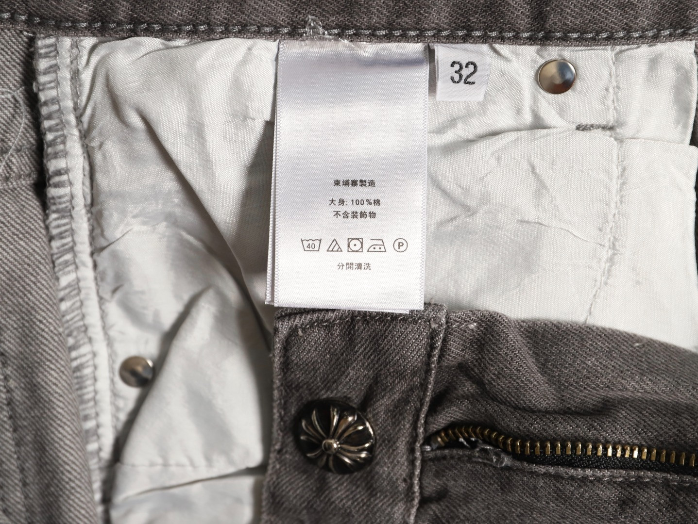 Ch**me He**ts x sexrecords jeans